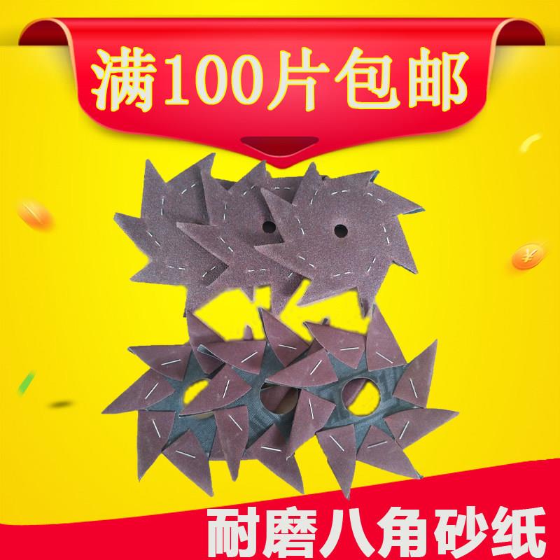 4寸6寸订好八角砂八瓣砂纸缝隙毛刺砂纸砂布木工木雕家具抛光打磨