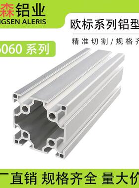 铝型材6060欧标双槽工业铝型材铝合工业型材 6630R欧标铝型材框架