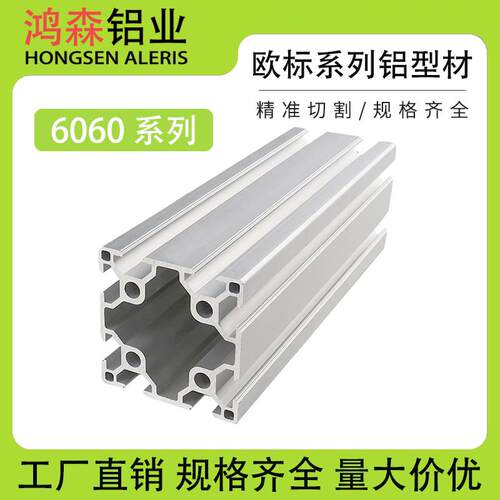 铝型材6060欧标双槽工业铝型材铝合工业型材 6630R欧标铝型材框架