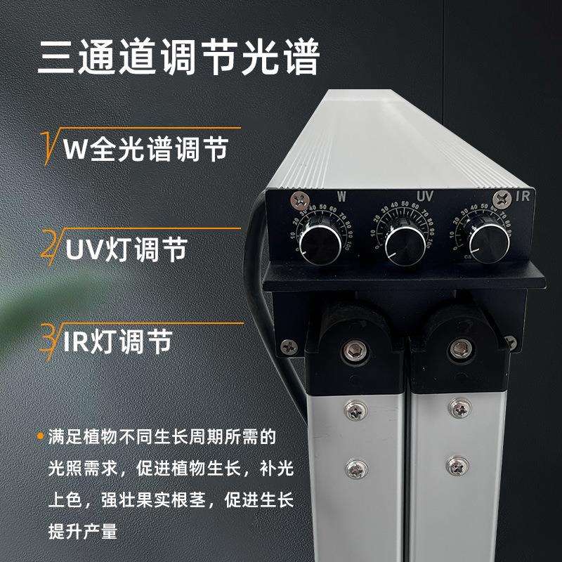 1100W植物灯三路调光旋钮全光谱1.8米折叠植物生长灯农用补光种植