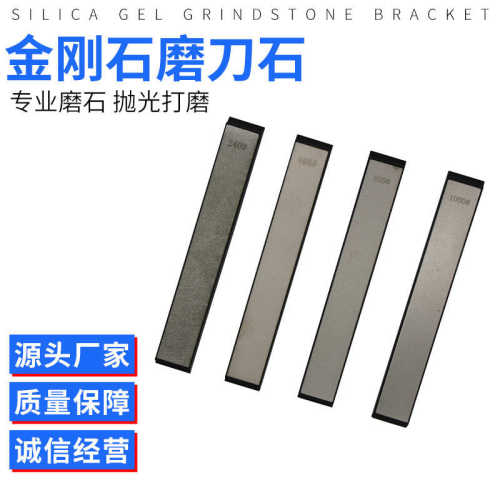 磨刀金刚石规格#*磨刀石20050 护磨石 *邮器包刀3000油石25供应多
