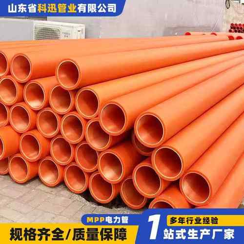 厂家直销MPP电力管非开挖高压电缆保护套管全新料穿线管电力排管