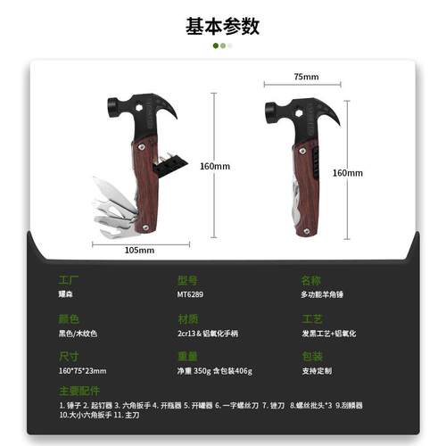 现货多合一不锈钢手柄多功能羊角锤便携式折叠户外多功能工具锤子