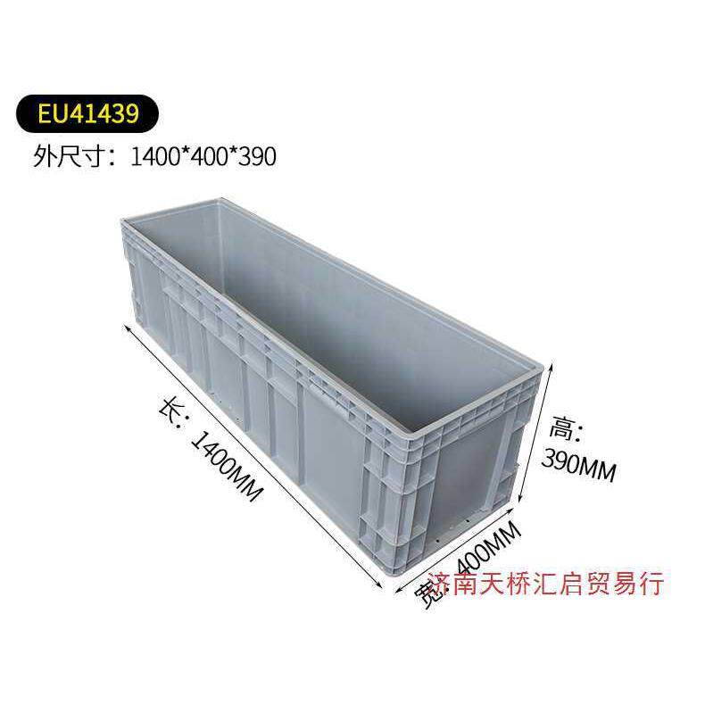 号灰色物流箱塑料周转箱子大胶箱白色长条盒子养鱼养龟盒筐框