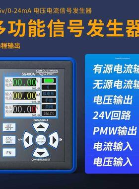 电压仪--/手持10v20ma过程0信号校验电流发生器0信号源pwm模拟量
