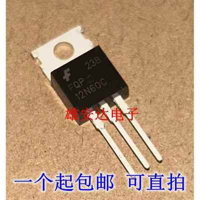 进口原装12N60C N沟道场效应管 FQP12N60C 铁头TO-220 绝非国产
