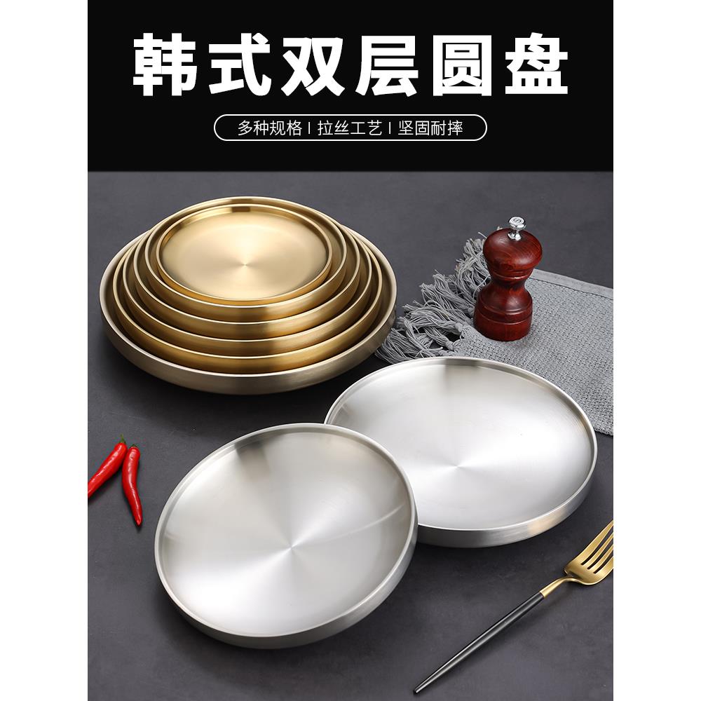 双层保温加厚不锈钢板韩国金圆盘餐盘盘平板水果盘托盘