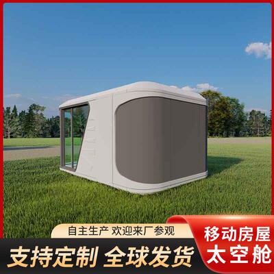 景区太落空舱移动房子2平太空舱成方户外露营房带装0修品发货地即