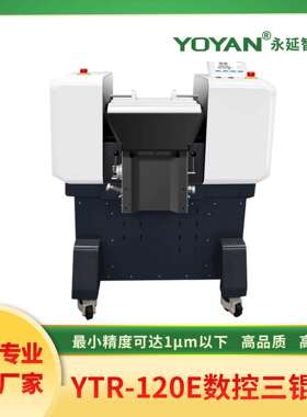 永延120E数控三辊机 精密三辊机 精度可达1μm以下 实验室三辊机