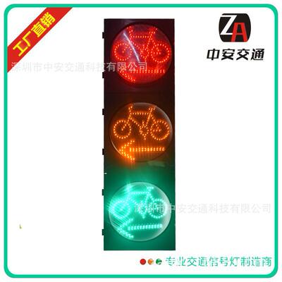 LED交通信号灯厂家供应左转非机动车道信号灯