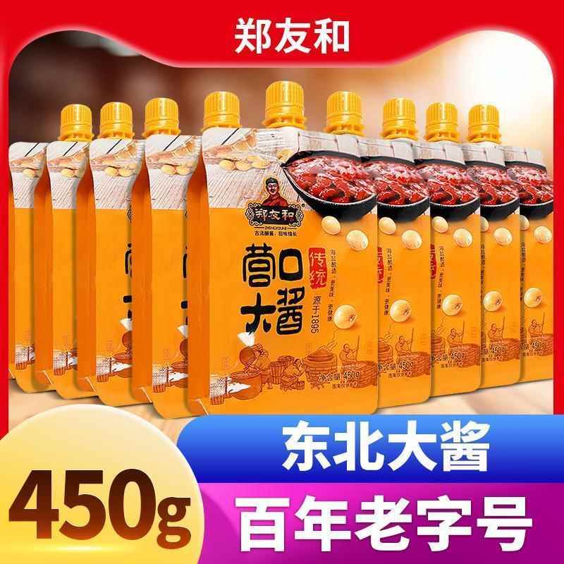 【五袋实惠装】郑友和东北大酱农家酱黄豆酱450g*5袋ZL