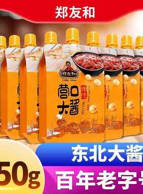 【五袋实惠装】郑友和东北大酱农家酱黄豆酱450g*5袋ZL