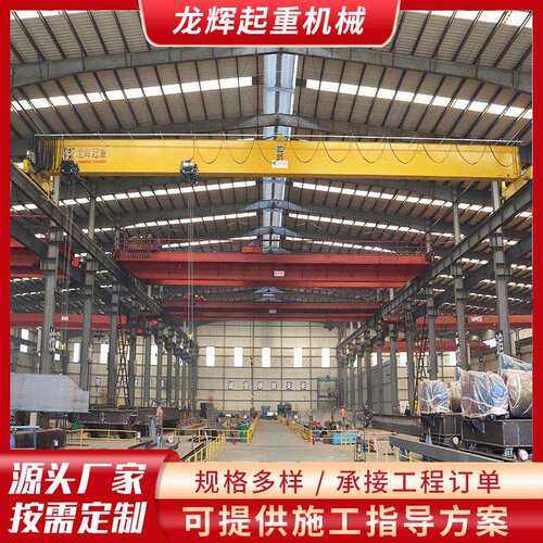 LDE5吨欧式单梁起重机吨电动行车2吨电动遥控天车吊装5T欧式单梁