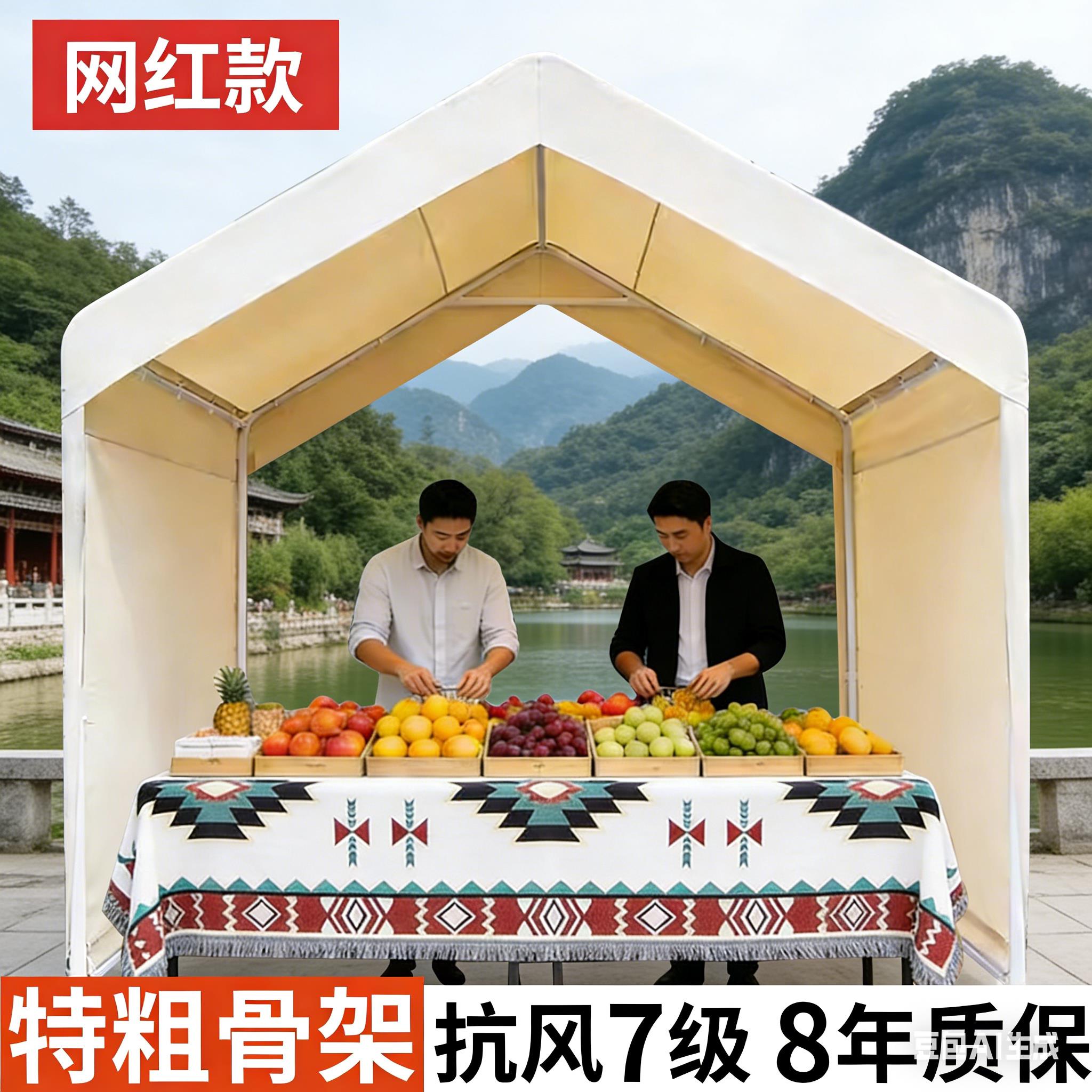 四脚tcp-b帐篷加厚防雨防雨布庭院家用摆网四角夜红市摊帐篷大伞