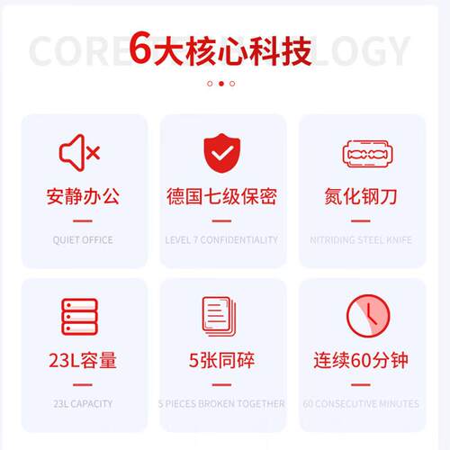 震旦AS0515CD 7级保密大型办公商用碎纸机文件粉碎机5张 持续60分