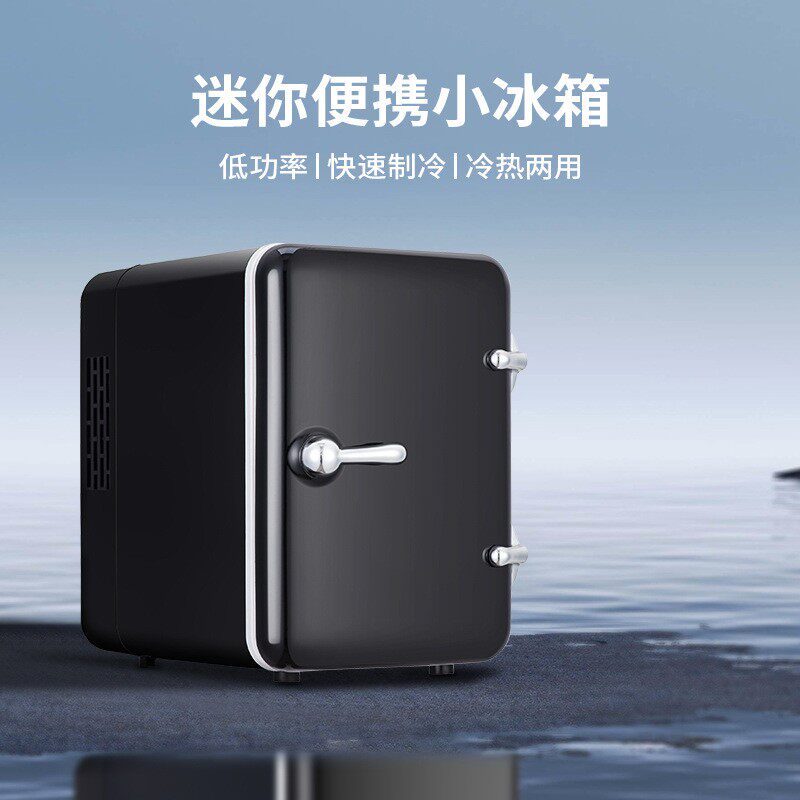 车载冰箱宿舍租房便携半导体冷热车家两用汽车迷你小冰箱便携式