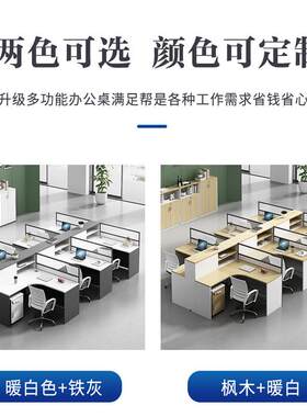 辨公室家具双人桌子财务职员办公桌椅组合4工位l型屏风卡座电脑台