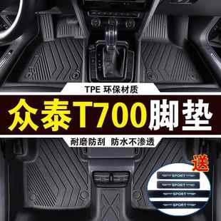 适用17至18款 众泰T700汽车用品耐磨加厚高边防滑TPE包围脚垫