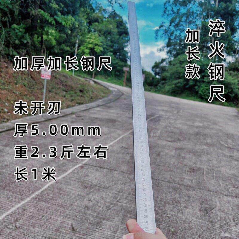 钢尺1米升级款淬火钢尺不锈钢直尺锻打测量尺防身戒尺多功能车载