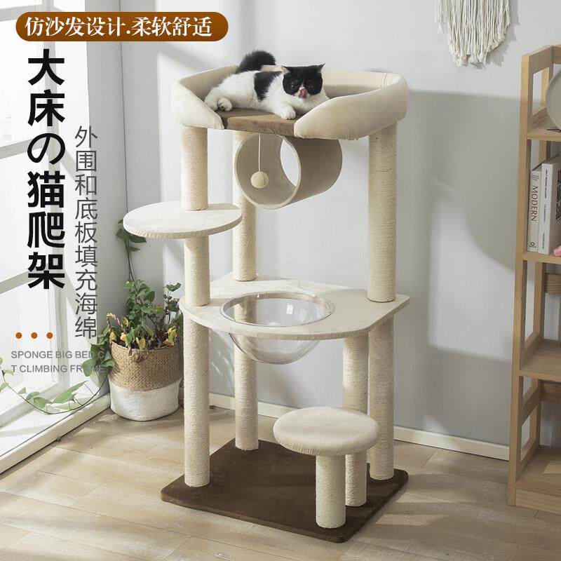 猫爬架猫窝猫树一体大床猫架大型猫抓板太空舱攀爬剑麻柱猫咪用品