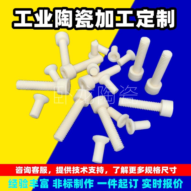 耐火工业发热管电绝缘分线器异型件喷头高低压异型异形陶瓷件