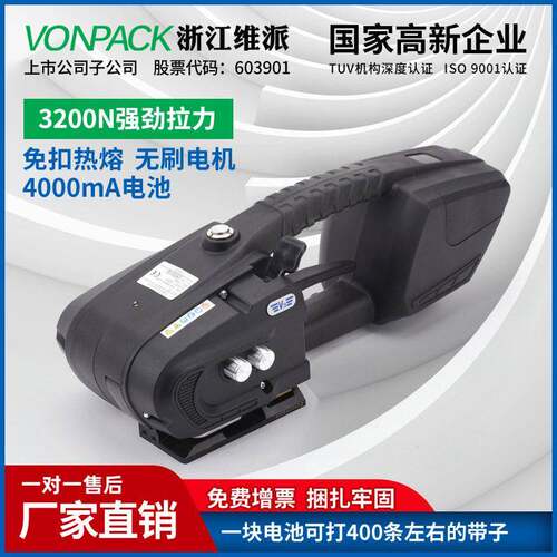 打包机V3手提式塑钢带全自动捆扎机PETPP带储电式热熔电动打包机