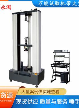 土工布宽条拉伸试验机,土工格栅拉力试验机,CRE拉伸试验仪WDW-50