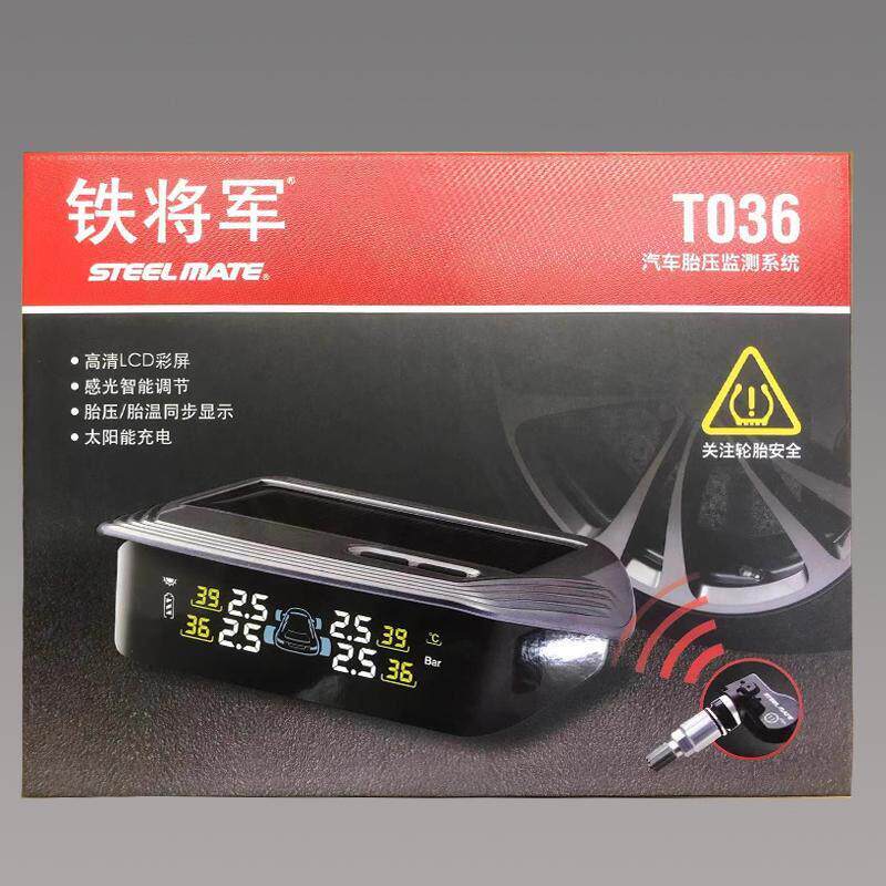 铁将军汽车轮胎胎压监测器无线 线高精度太阳能测压表内置监测仪T