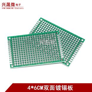 双面喷锡板2.54MM间距 4*6CM 万能板 玻纤绿油镀锡 4X6 厚度1.6MM