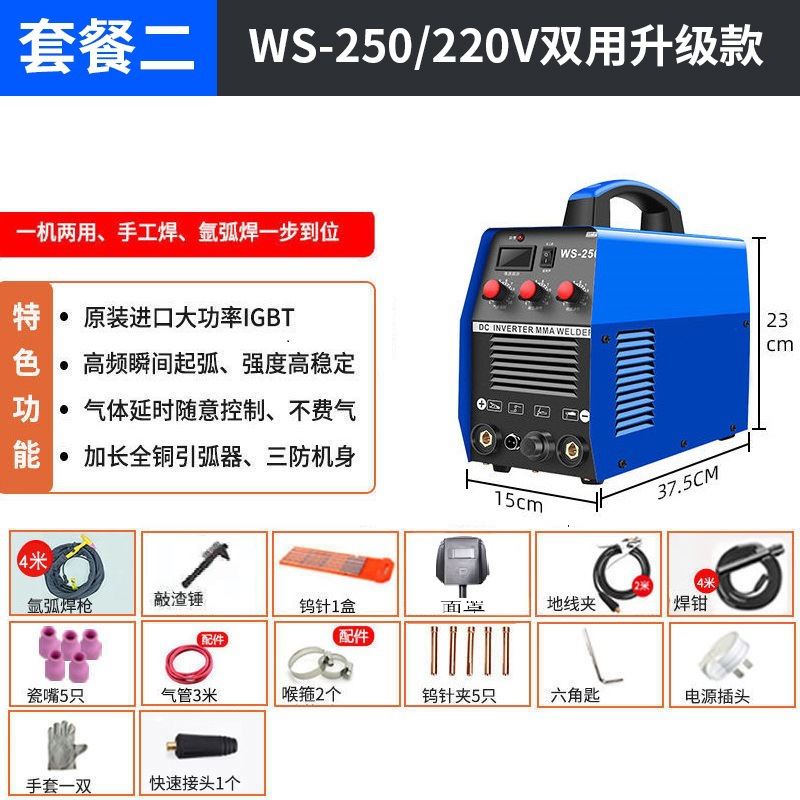 现货双电压两用气保氩弧焊机 家用小型电焊机 便携式直流不锈钢电
