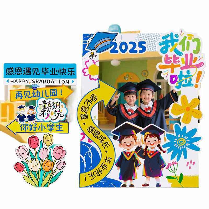 小学幼儿园毕业典礼班级教室氛围场景布置挂布装饰拍照相框KT板猫,节庆用品/礼品,吊顶纱幔,淘宝优惠券,粉丝福利购,淘宝优惠卷