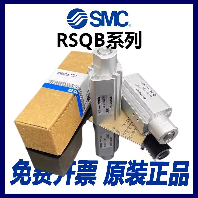 SMC原装止动阻挡气缸RSQB RSDQB12 16 50 32 40 20-10DZ/DF/DG/DR