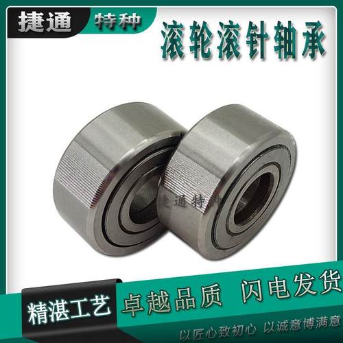轴向支撑滚轮滚针轴承NATV15PPA NATV17PPA NATV20PPA NATV25PPA