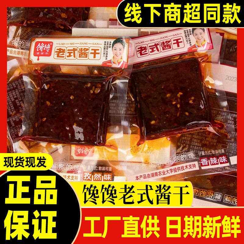 新疆包邮豆干老式酱干茶油豆干湖南特产平江酱干散称包装麻辣零食