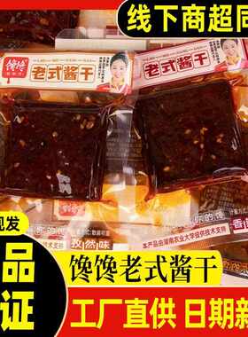 新疆包邮馋馋豆干老式酱干茶油豆干湖南特产平江酱干散称包装麻辣