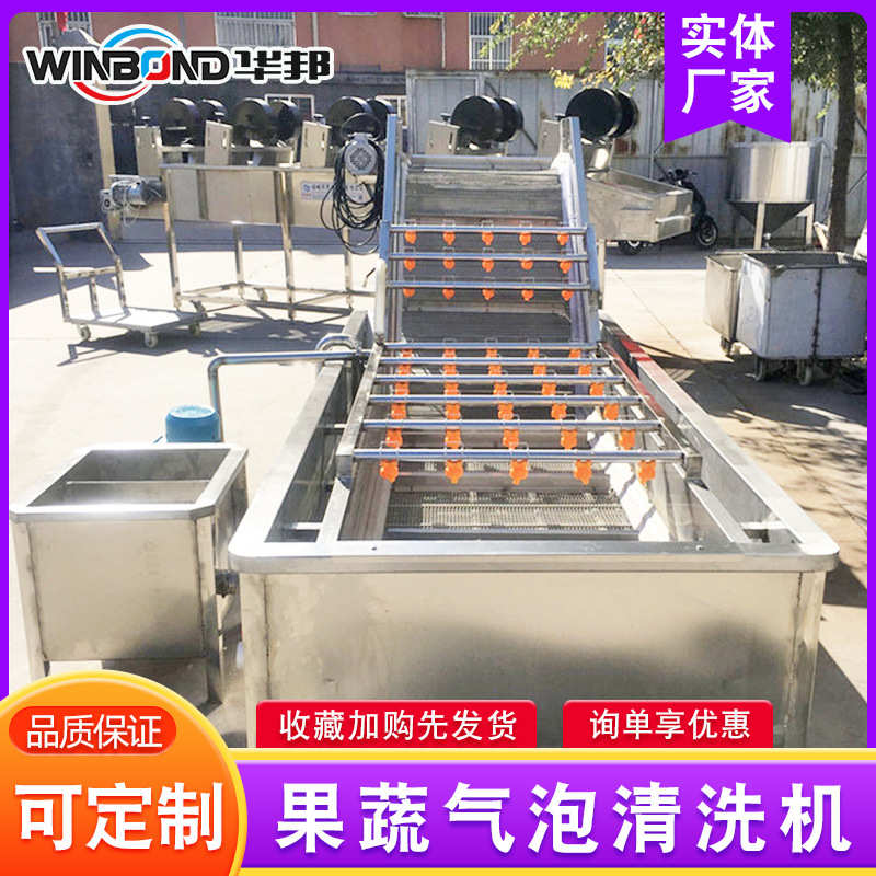 喷淋式净菜清洗流水线 全自动果蔬气泡清洗机 娃娃菜清洗机设备
