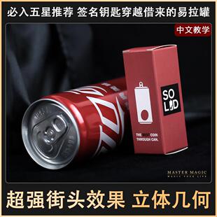 近景街头魔术道具 成人初学者简单震撼高级撩妹泡妞神器 立体几何