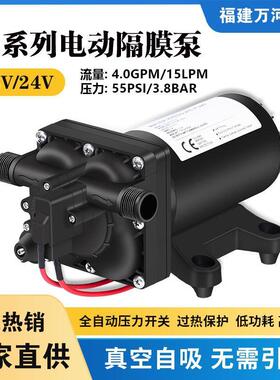 15升4GPM12V水泵24V电动隔膜泵小型游艇花洒增压泵房车自吸水泵