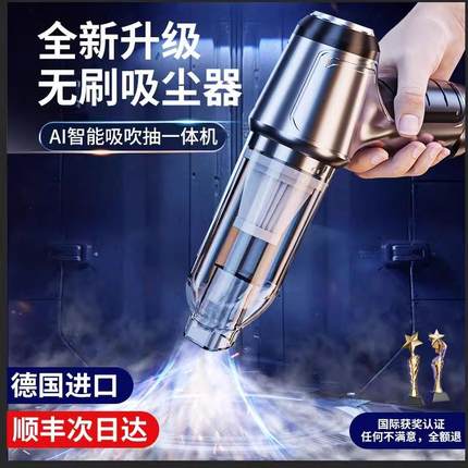 德国车载吸尘器多功能无线汽车用超强大吸力家用无刷手持式大功率
