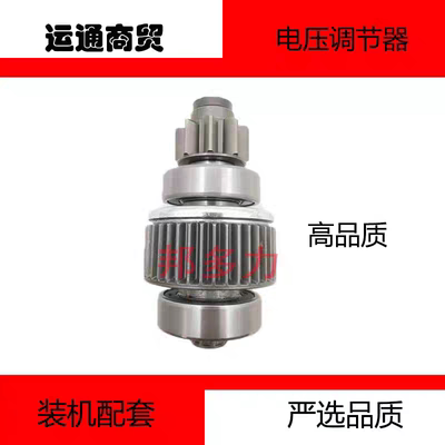 适配于五十铃4JB1起动机叉车C240单向器马达齿轮甩轮