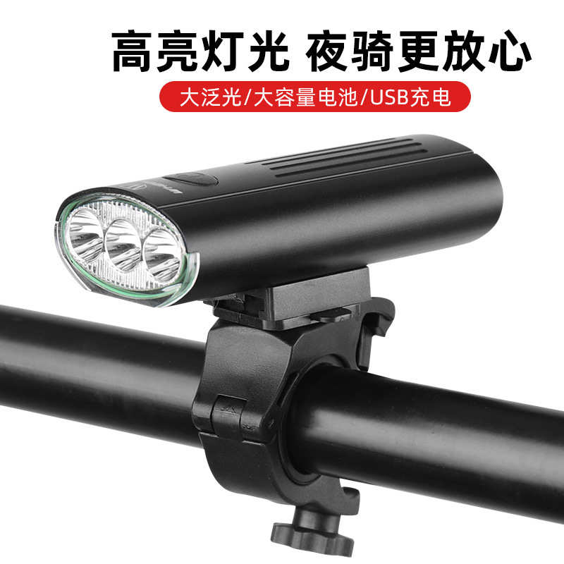 山地车三灯珠车灯头灯骑行装备配件USB充电自行车前灯自行车灯