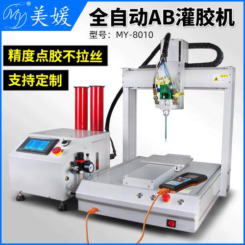 AB双液灌胶机全自动点胶机滴硅胶视觉定位玻璃胶桌面双组份打胶机
