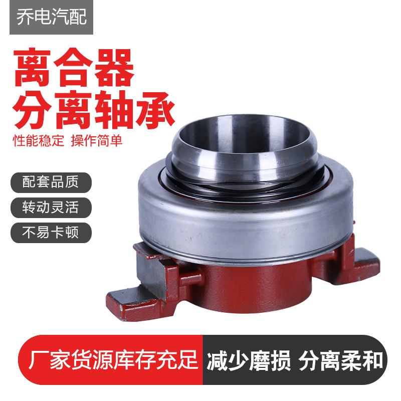 汽车离合器分离轴承86CL6082FO重汽离合器轴承配件拉式分离轴承
