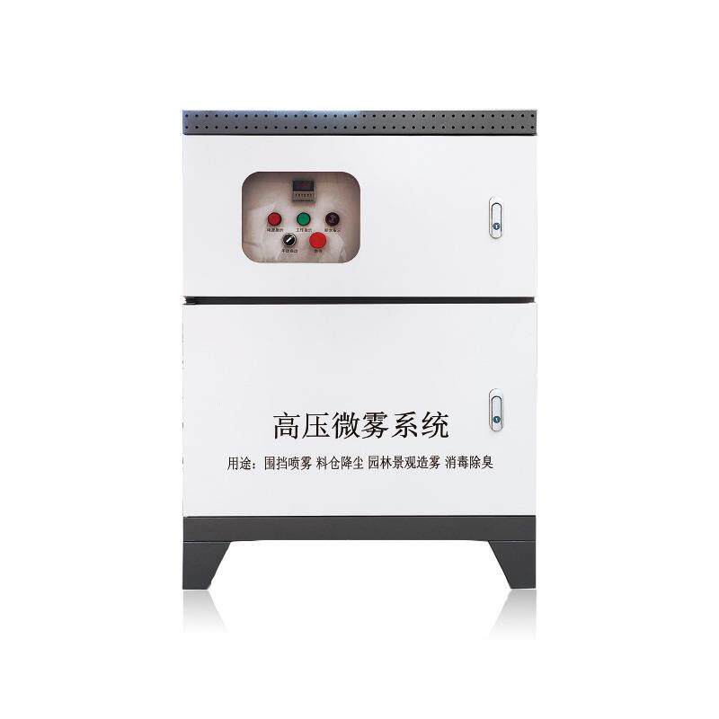 高压喷雾加湿景观造景雾化喷雾机雾森系统人造雾园林庭院假山公园