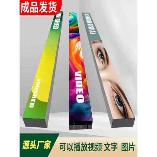 Led条形显示商场酒吧装饰屏全彩创意屏滚动字服装无边框字幕
