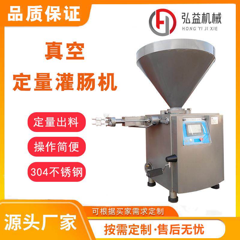 台式烤肠扭结定量灌肠机香肠火腿肠真空灌肠机灌肠设备厂家直销