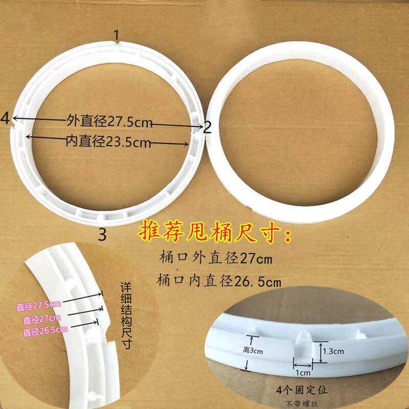 半自动洗衣机甩干桶平衡圈配件 老式双桶甩桶圈边脱水机 和压衣片