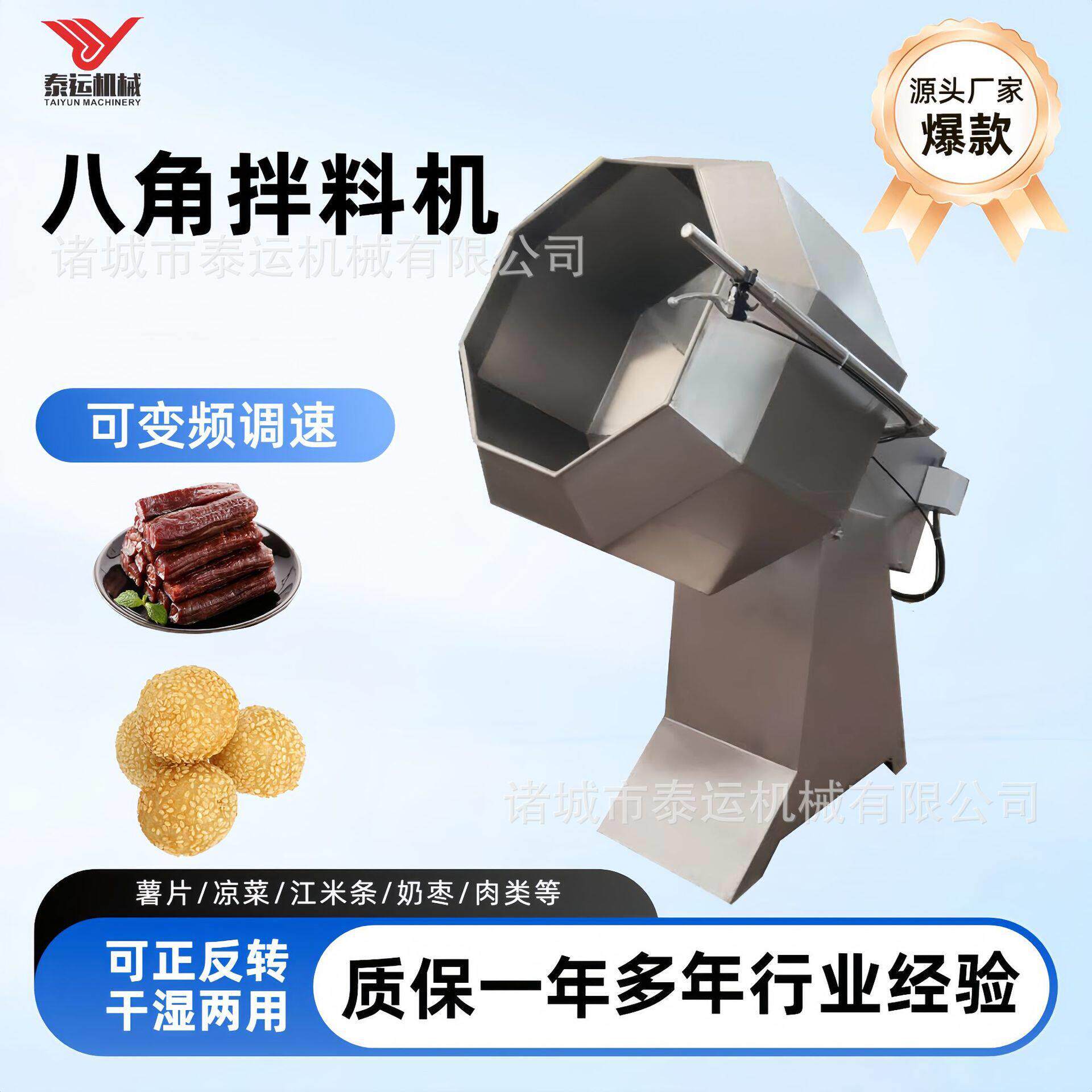 花生米拌料设备锅巴八角调味机糯米凉菜搅拌调味桶芝麻条搅拌机