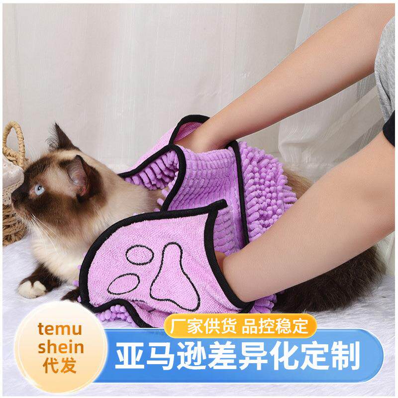 新品宠物浴巾宠物搓澡手套猫咪狗狗吸水毛巾猫狗清洁用品