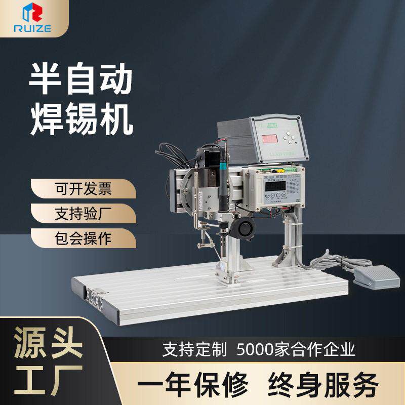 半自动焊锡机USB脚踏式开关线路板排插小型大功率焊接机器点焊机